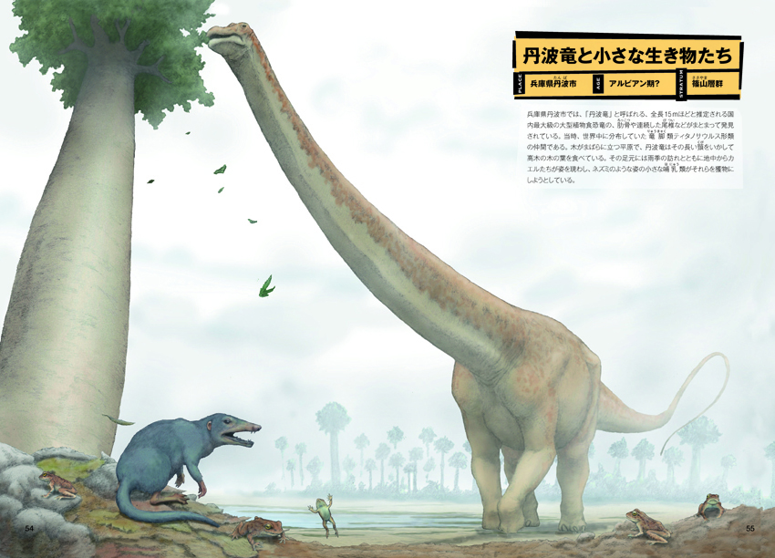 日本 に いた 恐竜