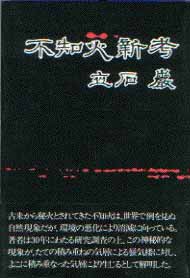 �s�m�ΐV�l�̕\���摜