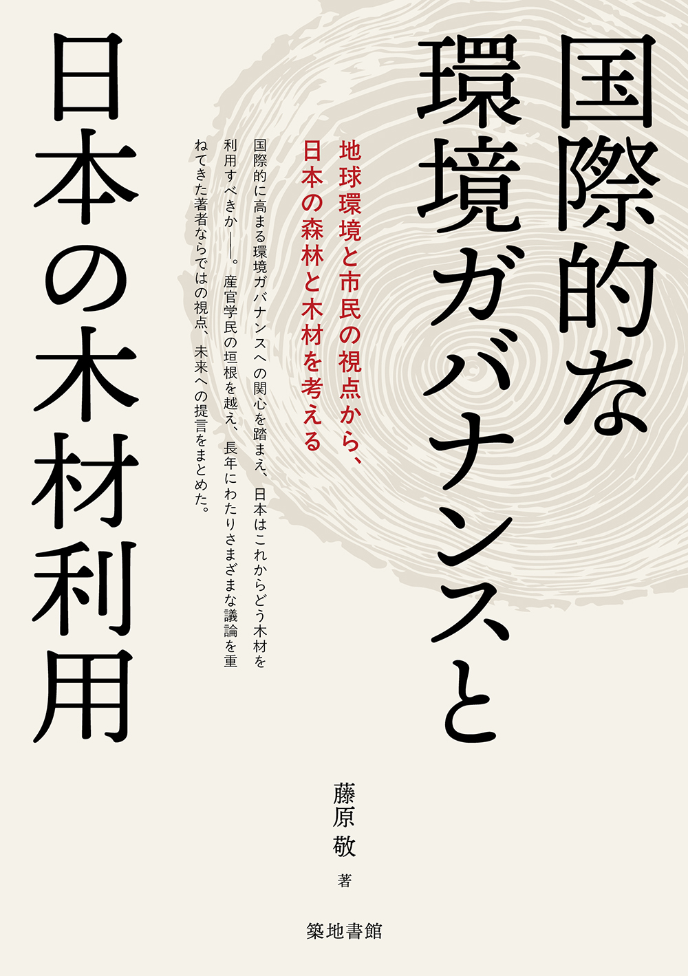 ISBN978-4-8067-1687-7.jpg