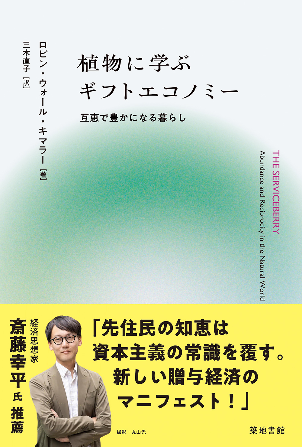 ISBN978-4-8067-1691-4.jpg