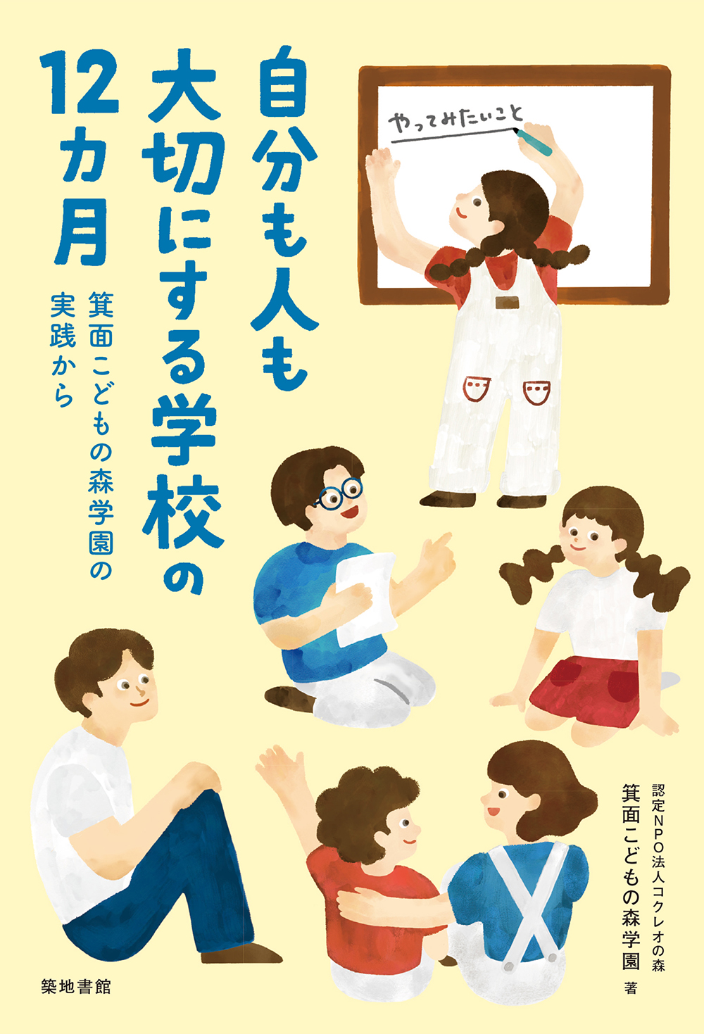 ISBN978-4-8067-1694-5.jpg