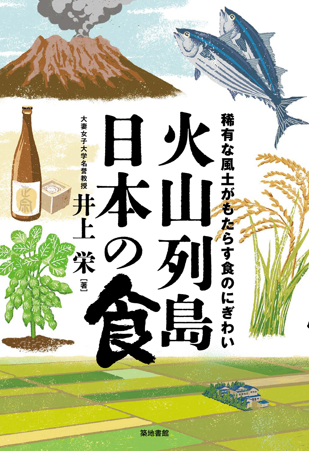ISBN978-4-8067-1696-9.jpg
