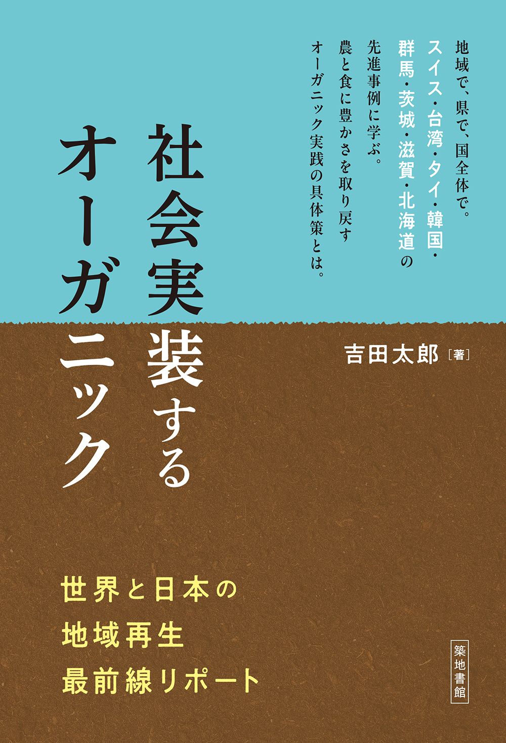 ISBN978-4-8067-1697-6.jpg