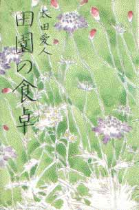 c̐H̕\摜
